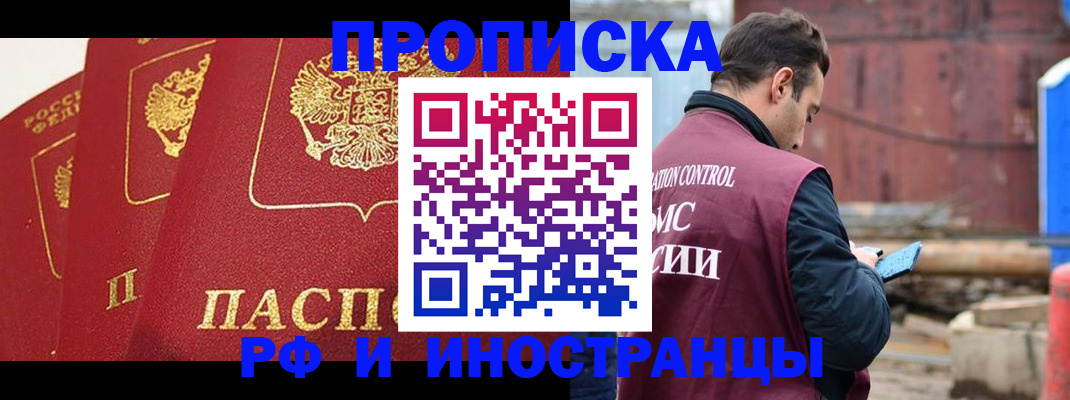 пропишу в квартире в Солнечногорске